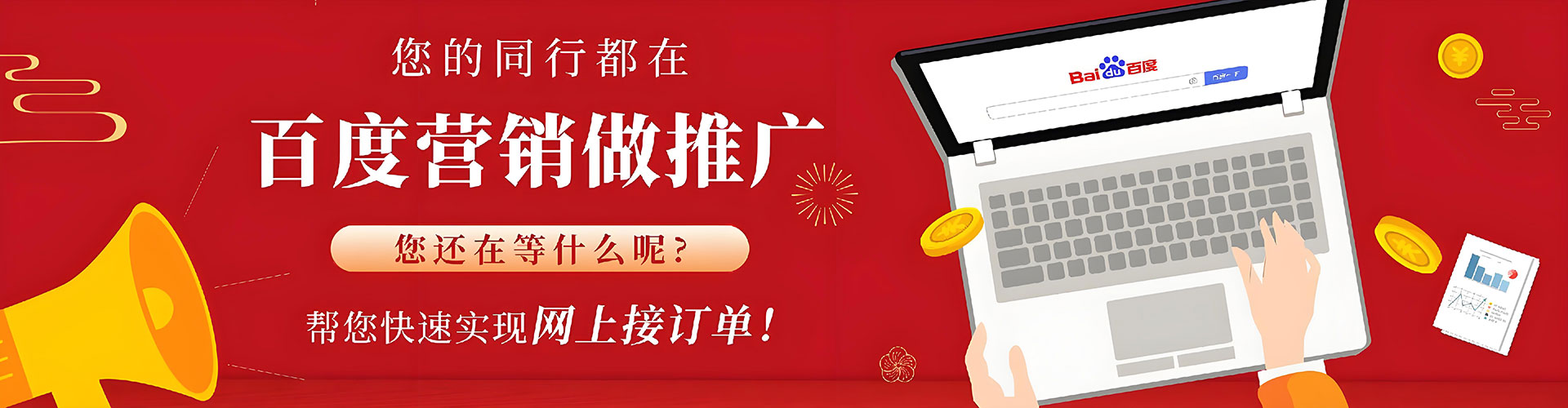化隆谷歌竞价
